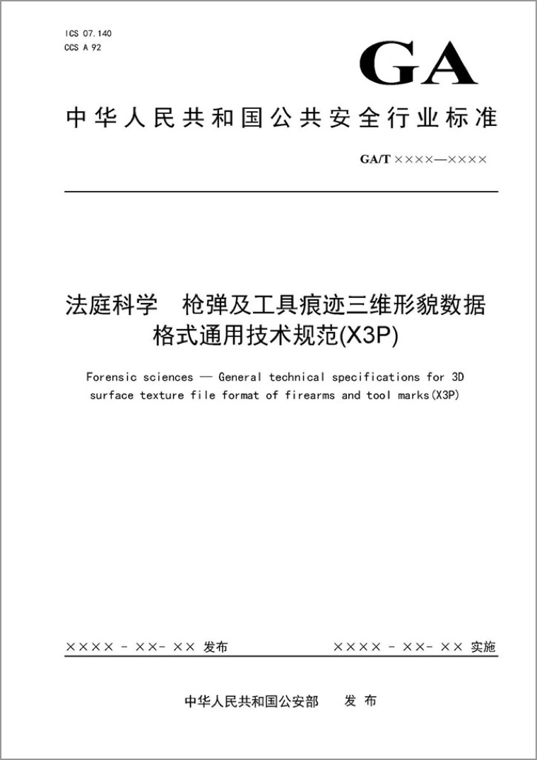 标准封面