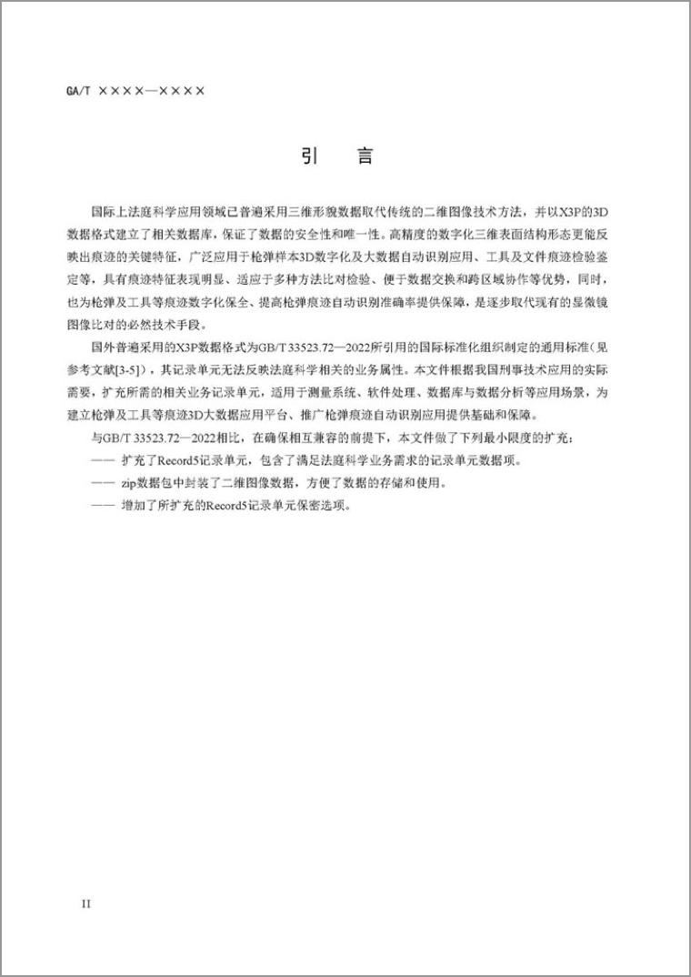 标准内页2